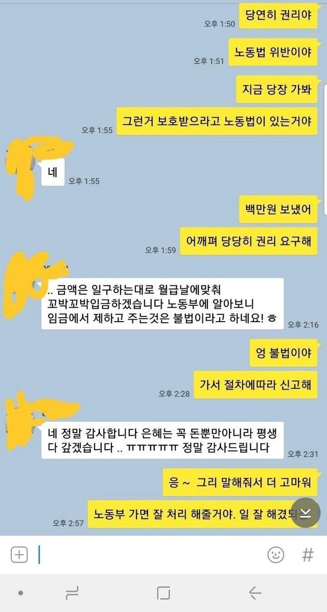 2.jpeg 그만둔지 1년 된 알바한테 연락이 온 사장님.jpg