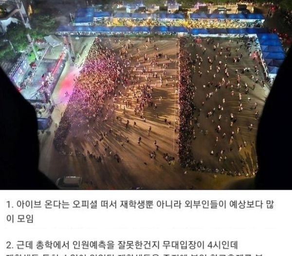 11 2.jpg?resize=412,232 - 어제 세종대 축제 논란