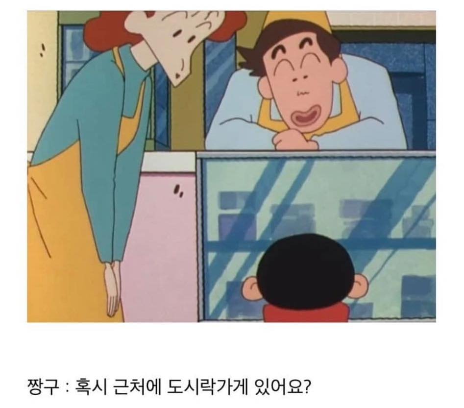 13 2.jpg?resize=412,232 - 도시락집 시식으로 제일 비싼거 얻어먹는 짱구