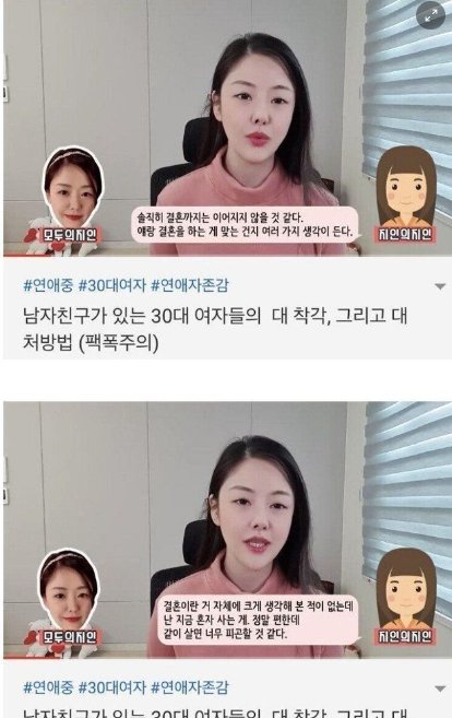 14 1.png?resize=412,275 - 남자친구가 있는 30대 여자들의 착각