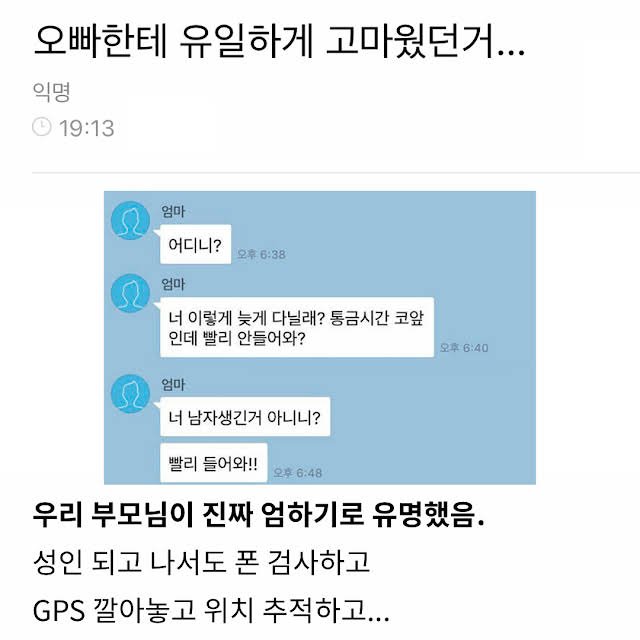 14 4.jpg?resize=412,232 - 살면서 오빠한테 딱 하나 고마웠던 점