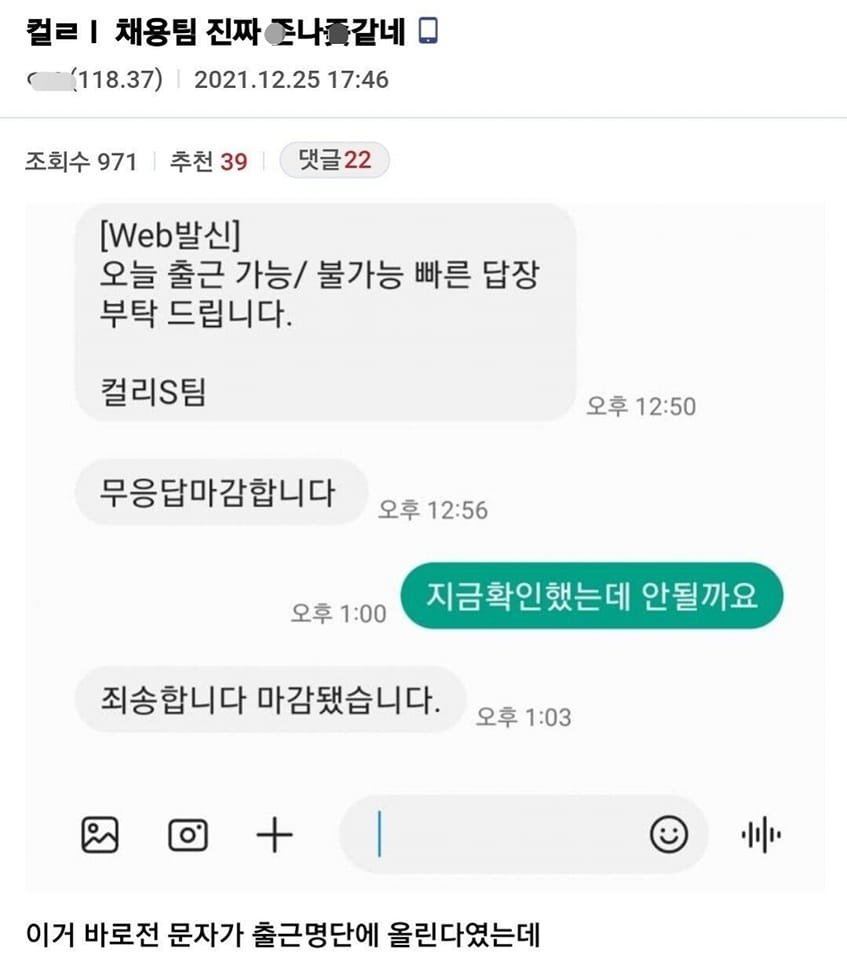 2 2.jpeg?resize=412,232 - 마켓컬리 출근에 실패한 디시인‥