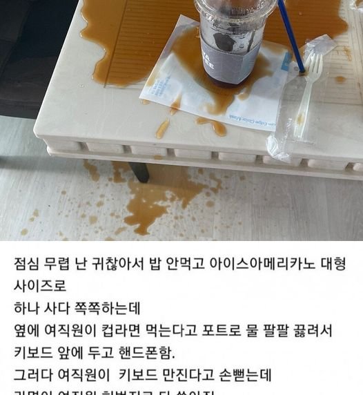 2 6.jpg?resize=1200,630 - 여직원한테 아메리카노 부어버린 남자