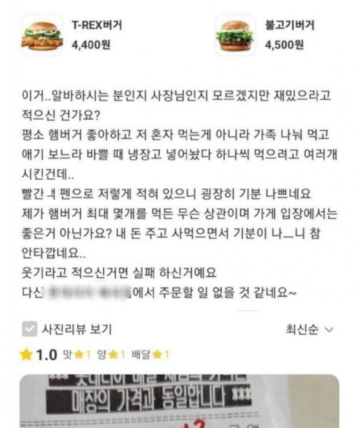 2.png?resize=412,232 - 햄버거 7개 시켰다가 조롱당해버린 손님.jpg