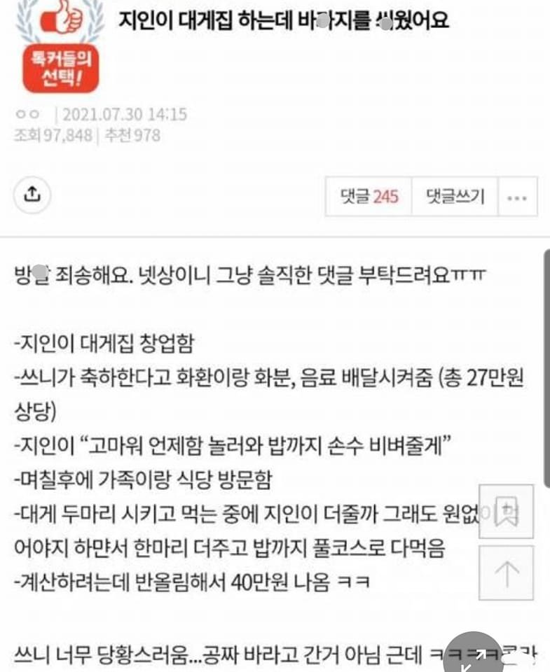 3 2.jpeg?resize=412,232 - 지인이 대게집에서 바가지 당함.jpg