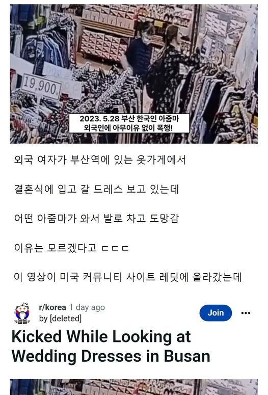 3 2.jpg?resize=412,275 - 지금 외국인들한테 욕먹고 있는 한국인 (+영상)