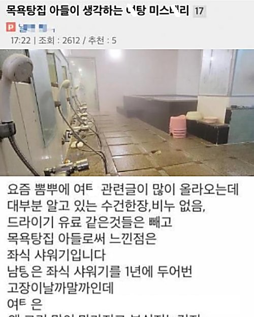 3 3.png?resize=412,232 - 목욕탕집 아들이 말하는 여탕 미스테리.jpg