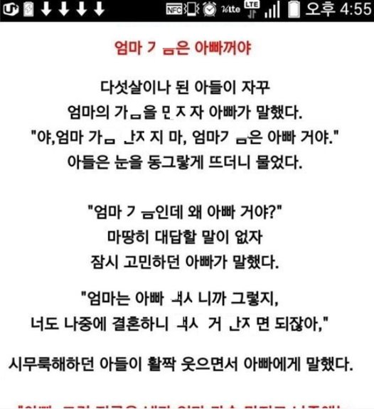 345592578 236875072299713 3318518982694933794 n.png?resize=412,232 - 아빠와 아들의 등가교환.jpg