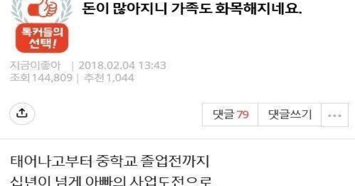 346670968 630944615222545 8848158165214529697 n.jpg?resize=412,232 - 갑자기 사업이 대박 난 가족수준ㄷㄷㄷ(+상황)