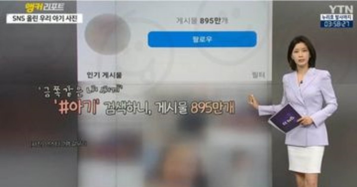 348839499 789605972875218 7675629389151872879 n.jpg?resize=412,232 - SNS에 자녀사진 올리는 것 신중 해야하는 이유..