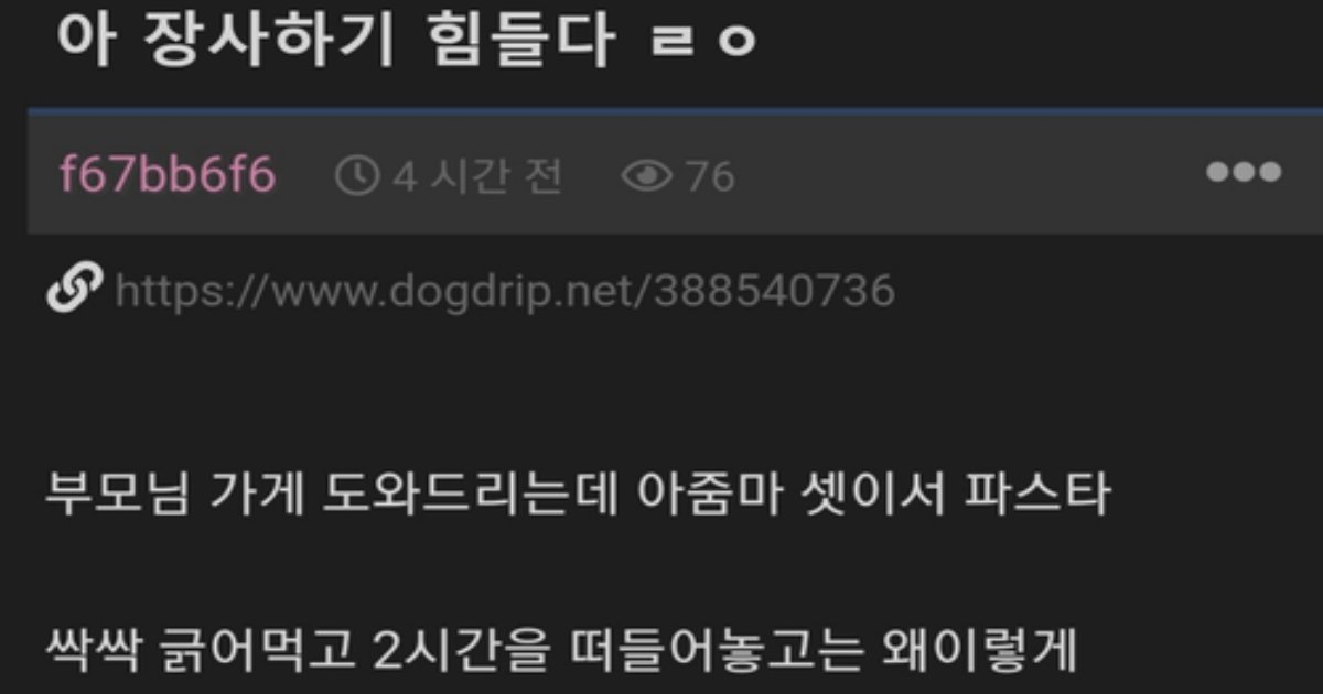 350535100 770507921344106 2311761764991280452 n.png?resize=1200,630 - 음식 다 먹어놓고 비싸다는 손님수준ㅋ(+결말)