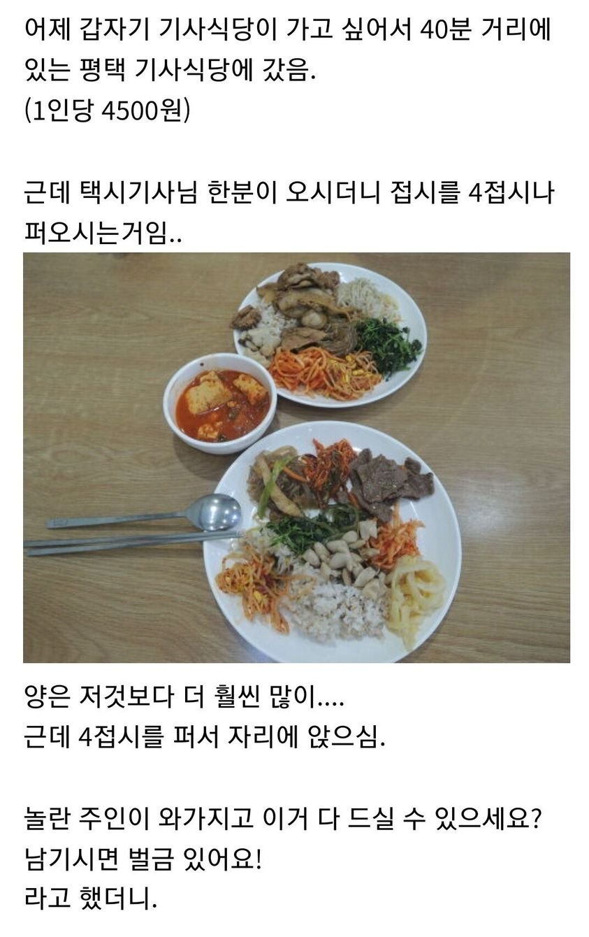 4 10.jpeg?resize=412,232 - 우당탕탕 기사식당의 하루 .jpg