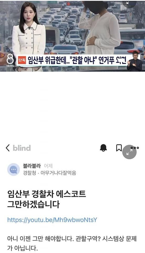 4 11.jpeg?resize=412,232 - 임산부 위급한데 관할따진 경찰 블라인드 푸념