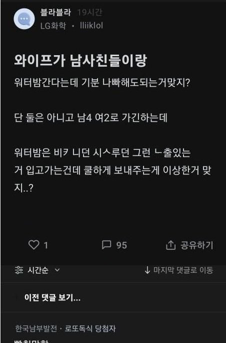 4 12.jpeg?resize=1200,630 - 남사친들이랑 워터밤 간다는 와이프