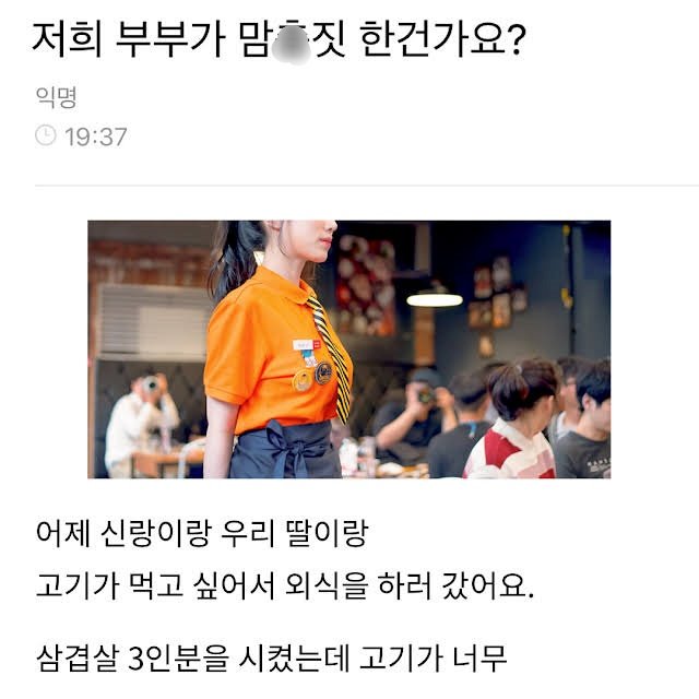 4 4.jpg?resize=412,275 - 고깃집에서 저희 부부가 ㅁㅊ짓 한건가요?.jpg