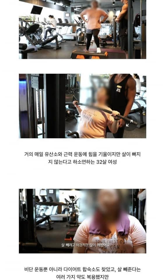 5 2.jpeg?resize=412,232 - 운동해도 살이 안 빠진다는 여성