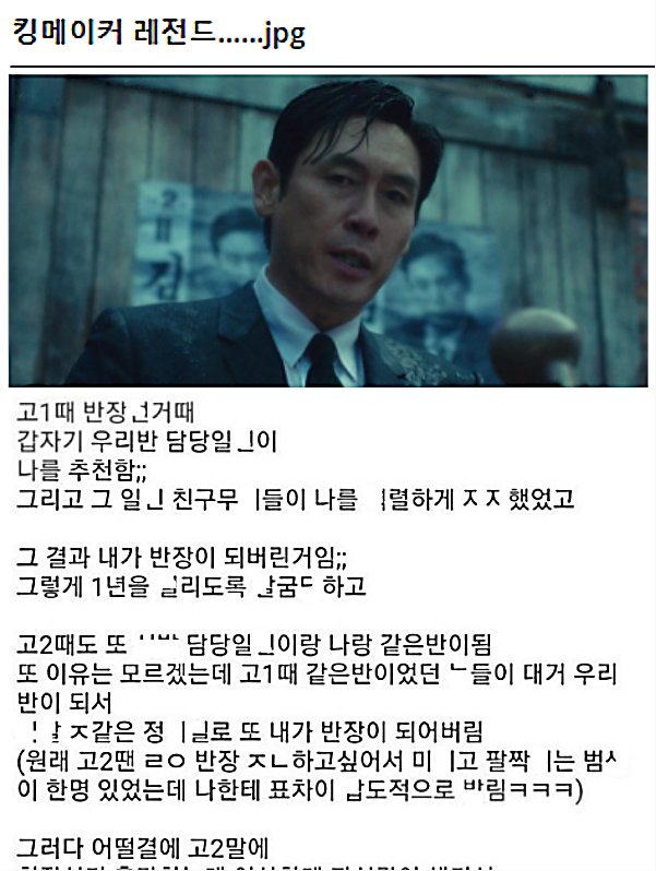 5 2.png?resize=412,232 - 킹메이커 레전드.jpg