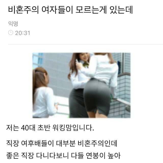 6 8.jpg?resize=1200,630 - 결혼 안하는 여자 후배들 보면 말해주고 싶어요.jpg