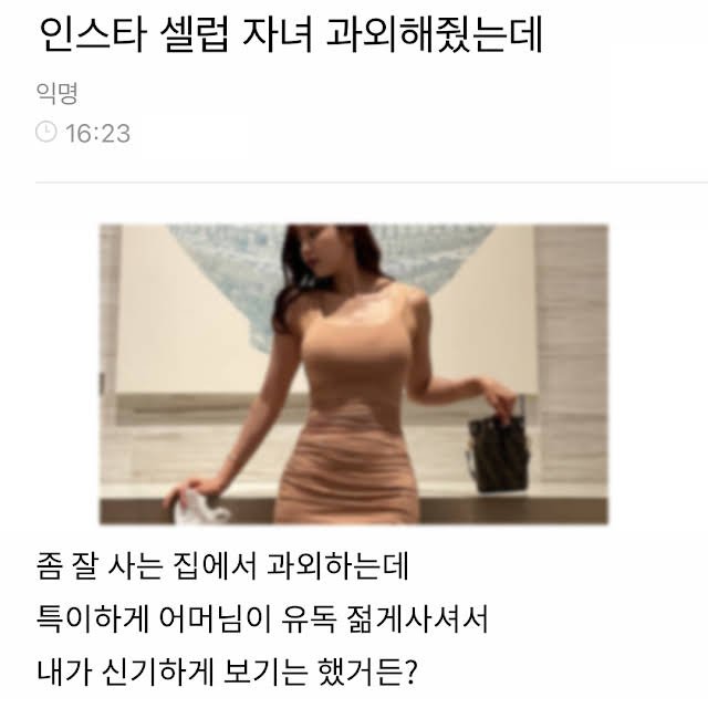 7 1 3.jpg?resize=412,232 - 엄마가 인스타 셀럽인 아이의 고충