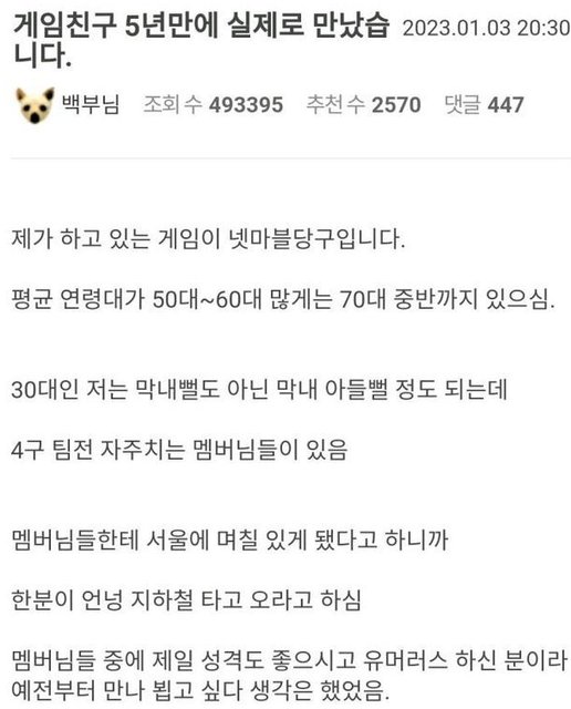 7 4.png?resize=412,232 - 게임 친구 5년 만에 실제로 만났습니다.(+후기 사진)