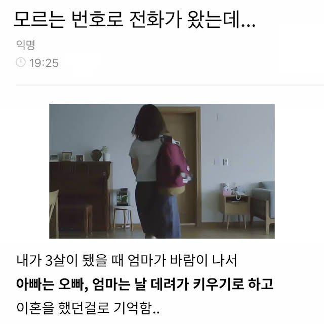 9 1 3.jpg?resize=412,232 - 시한부인생인 어머니에게 가지않은 이유.jpg