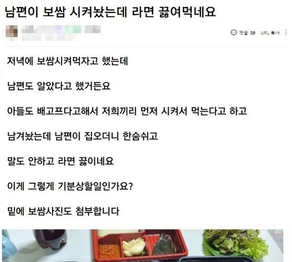 9 1.jpg?resize=412,232 - 보쌈 시켰는데 라면 끓여먹는 남편이 궁금한 와이프..