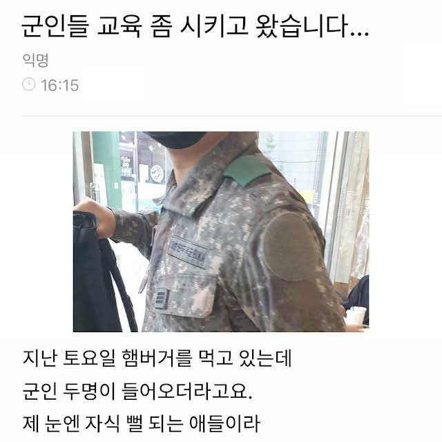 unnamed 11.jpg?resize=412,232 - 요즘 군인보고 빡친 아저씨