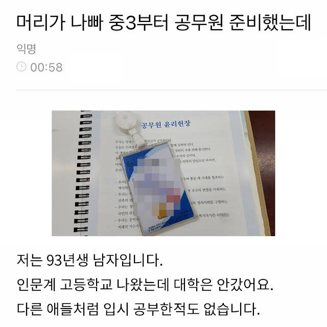 unnamed 12.jpg?resize=412,275 - 16살부터 공무원 준비한 썰