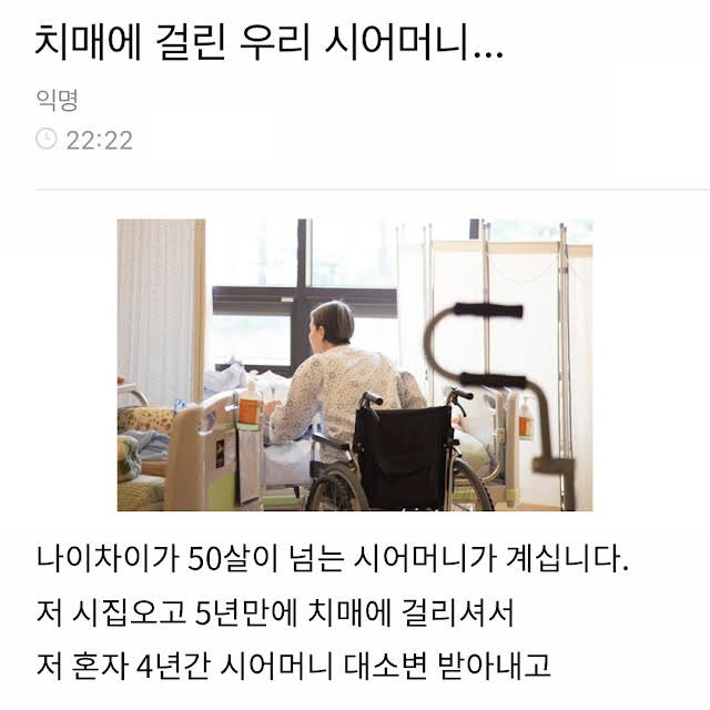 unnamed 14.jpg?resize=412,275 - 치매에 걸린 시어머니와 며느리..jpg