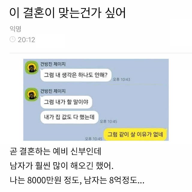 unnamed 26.jpg?resize=412,232 - 8억 준비한 남자와 파혼하려는 분