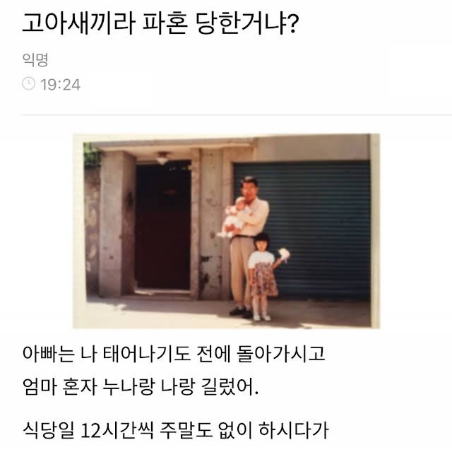 unnamed 27.jpg?resize=412,232 - 고아 파혼당함.bilnd+후기+댓글