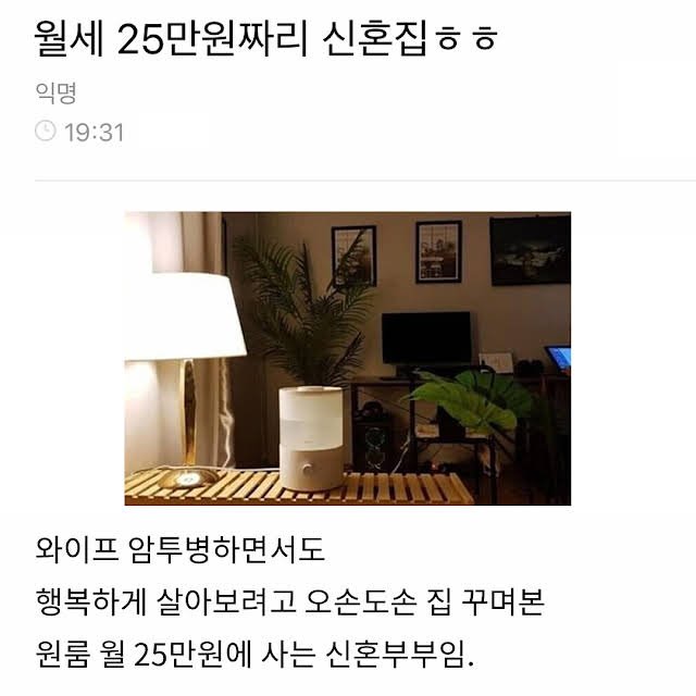 unnamed 8 1.jpg?resize=412,275 - 여자시대에서 악플 900개 받은 신혼집..