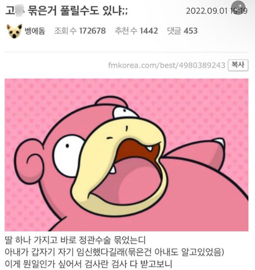 1 1.png?resize=412,232 - 묶었는데 와이프가 임신함.jpg.jpg