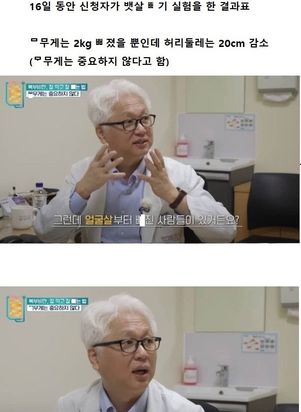 [Ebs귀하신몸] 다이어트할 때 뱃살은 안 빠지고 얼굴살부터 빠지는 이유 + 바르게 걷기.Jpg - Newsnack