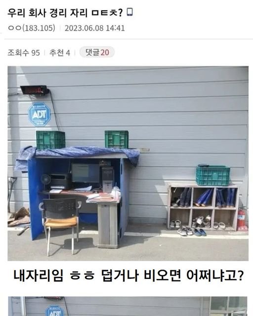 1 9.jpg?resize=412,232 - 중소기업 경리로 근무하는 디시인의 자리 사진.jpg