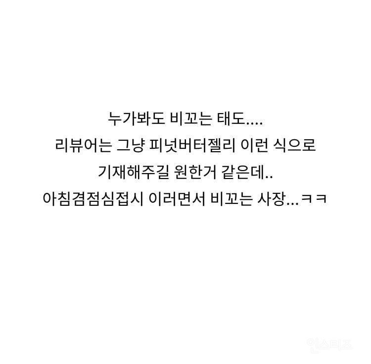 9de6e9b4e42f937279fc54932da9052c.jpg 손님 비꼬며 장사하는 가게