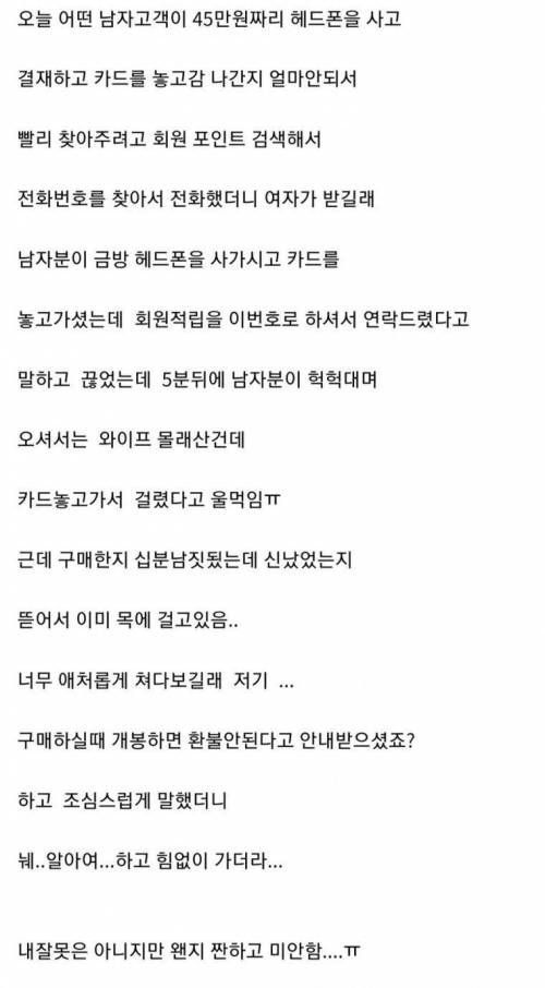 오늘 사람 하나 실수로 담궈 버렸다