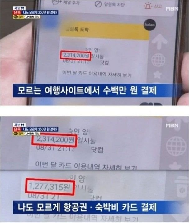 1.jpg 모르는 곳에서 카드 결제 되었을 때 해결 방법