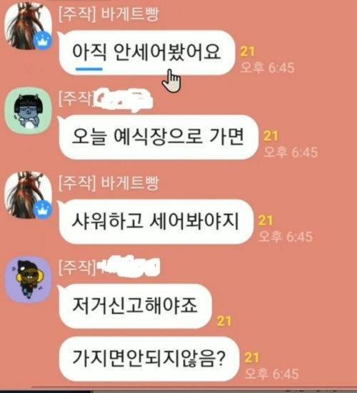 사탄 실직 역대급 도둑놈.jpg