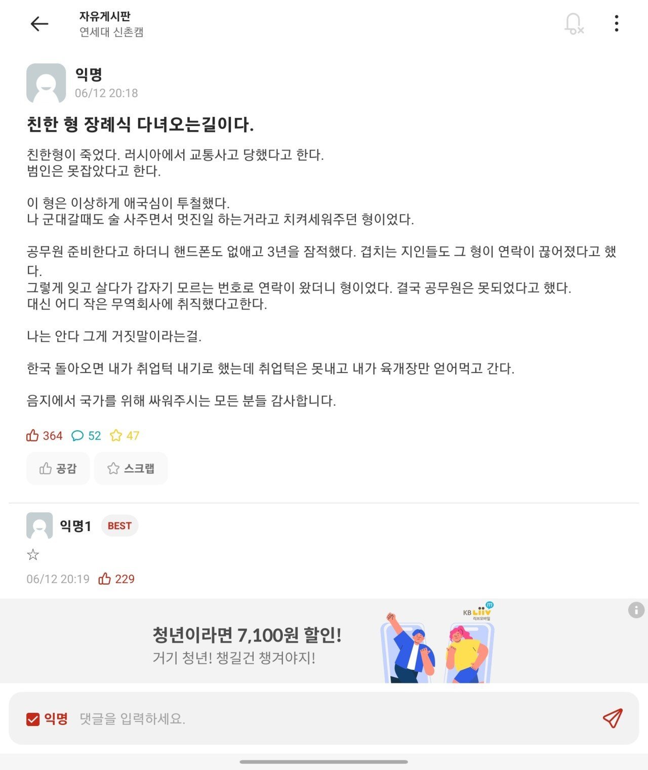 Screenshot_20230621_131237_Everytime.jpg 음지에서 일하고 양지를 지향한다.jpg