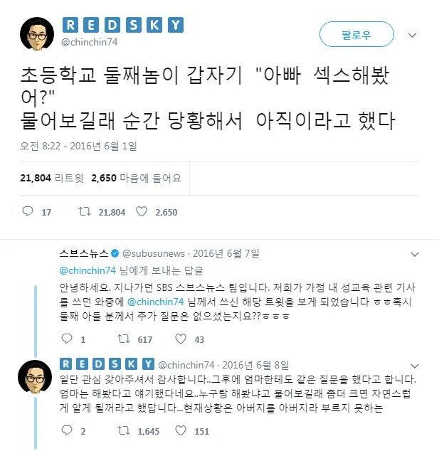 아빠 섹스해봤어?.jpg