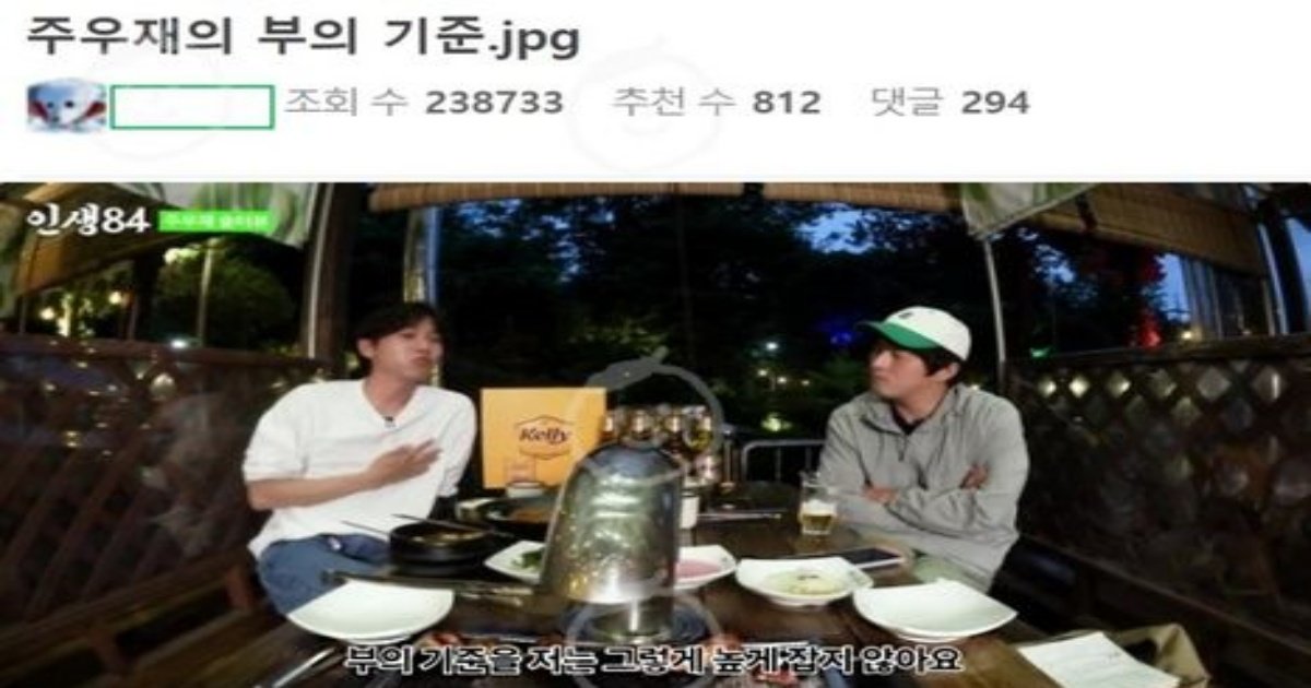 11 5.jpg?resize=412,232 - 주우재의 남다른 '부'의 기준ㄷㄷㄷ