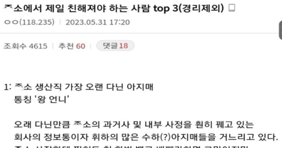 11.png?resize=412,232 - 꿀팁) ㅈ소에서 제일 친해져야하는 사람 top3