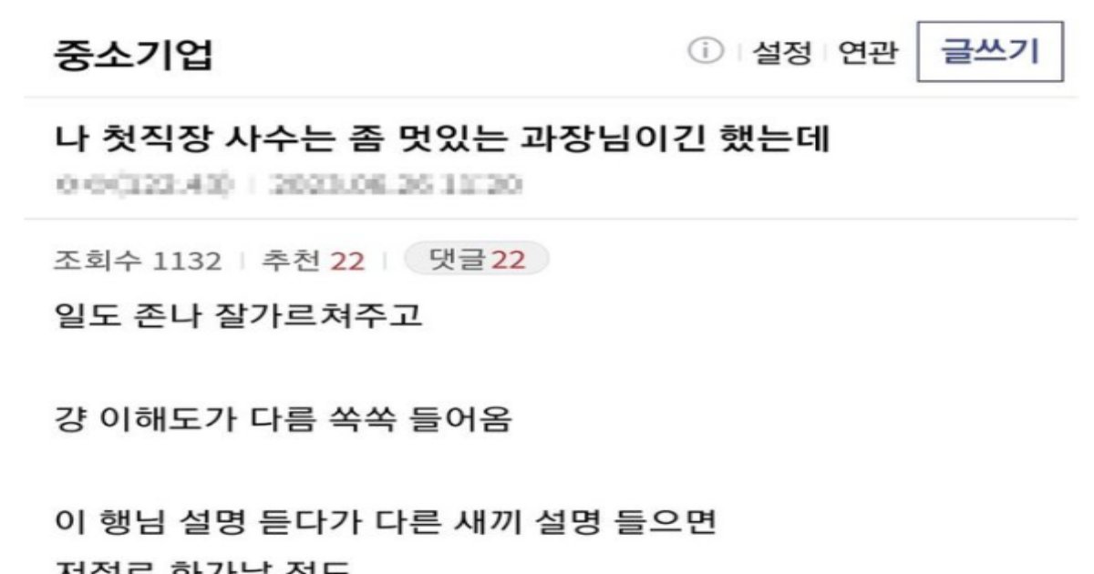 11111.png?resize=412,232 - 중ㅅ기업갤의 멋진 사수 추억담 ㅋㅋㅋ댓글 ㅋㅋㅋㅋ