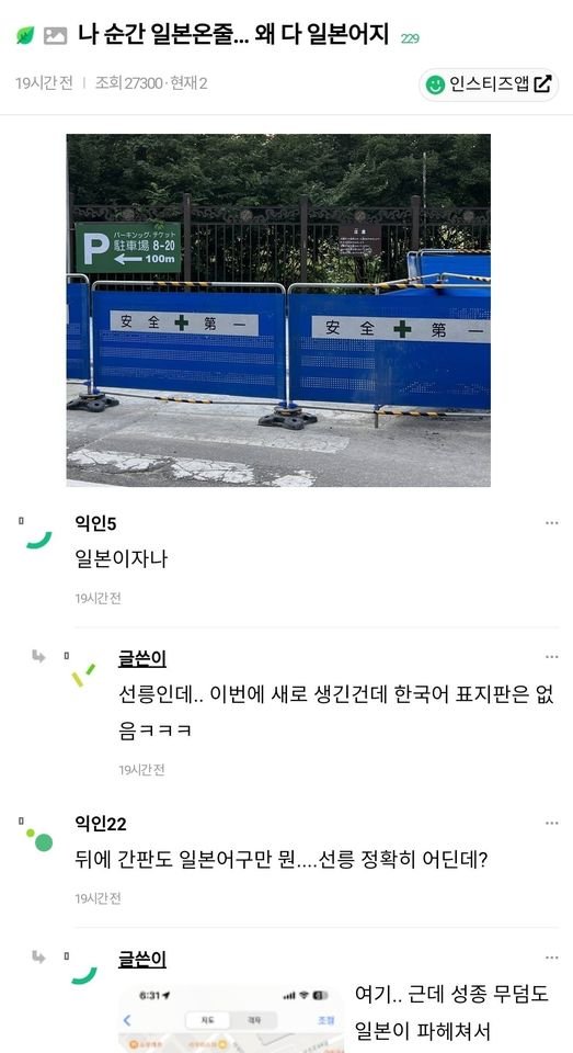 13 4.jpg?resize=412,232 - 실시간 진행중인 강남 한복판 일본어 미스테리