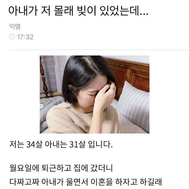 14 3.jpg?resize=412,232 - 아내한테 빚이 4000만원 있던 이유...