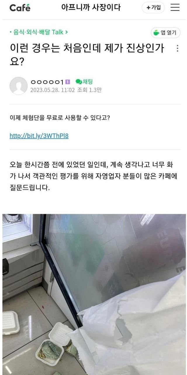 1 .jpg?resize=412,232 - 자영업자 카페에서 내가 진상이냐고 물어본 손님