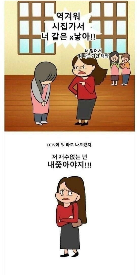 1 1 3.jpg?resize=412,232 - 세종시 어린이집에서 난리났던 사건 ㄷㄷ