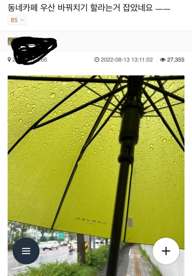 1 1.jpg?resize=412,232 - 매장 공용 우산통에 우산을 꽂기 꺼려지는 이유