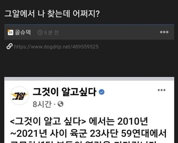 2 5.jpeg?resize=1200,630 - 그것이 알고싶다 에서 나 찾는데 어쩌지?